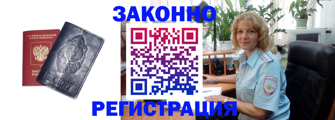 прописка законно в Кохме