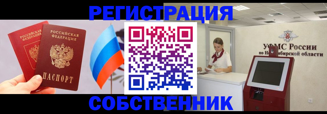временная регистрация в Кохме