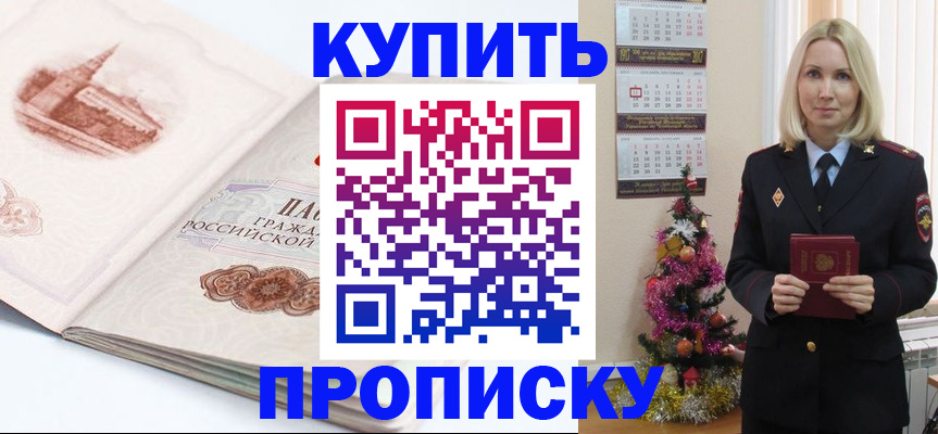 прописка в квартире в Кохме