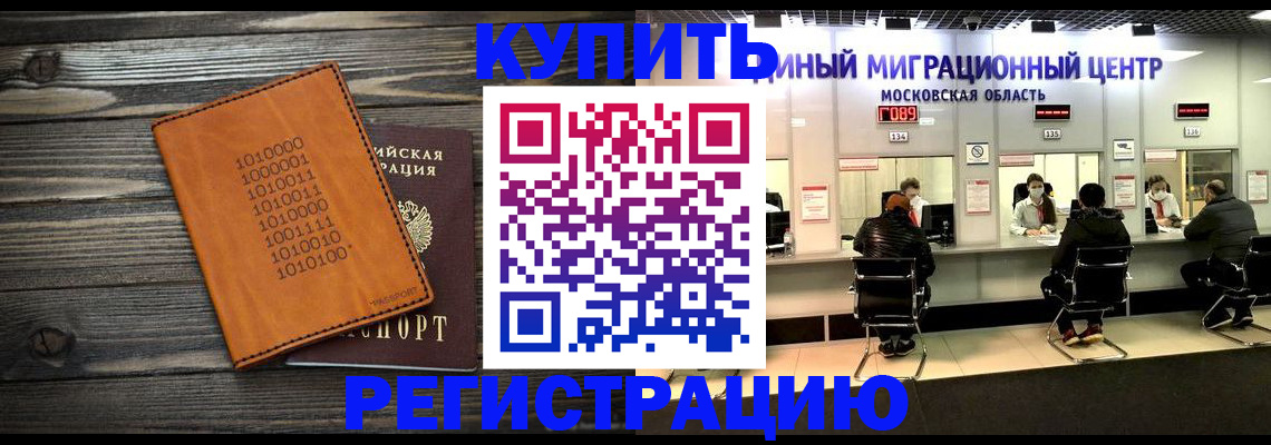 временная регистрация недорого в Кохме